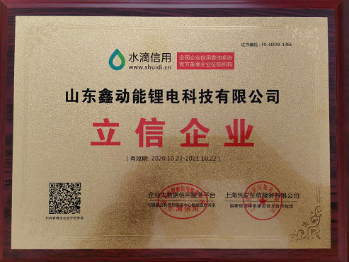水滴信用認(rèn)證-立信企業(yè)